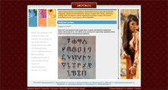 Desktop Screenshot of lingvoblog.com