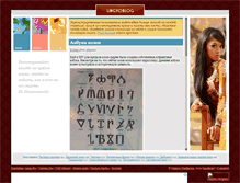 Tablet Screenshot of lingvoblog.com